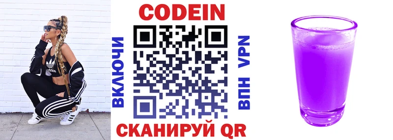 Кодеиновый сироп Lean напиток Lean (лин)  где можно купить   кракен зеркало  Гагарин 