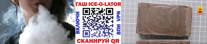 Гашиш ice o lator  MEGA ссылки  Гагарин 
