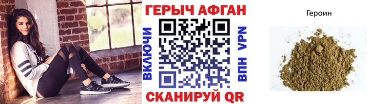 Героин Heroin  ссылка на мегу онион  Гагарин 