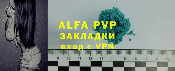 ALPHA PVP Пестово